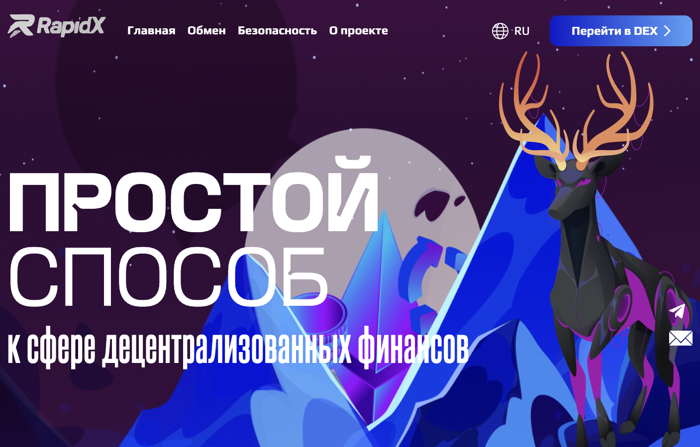 rapidx cc что за биржа rapidx cc что за биржа