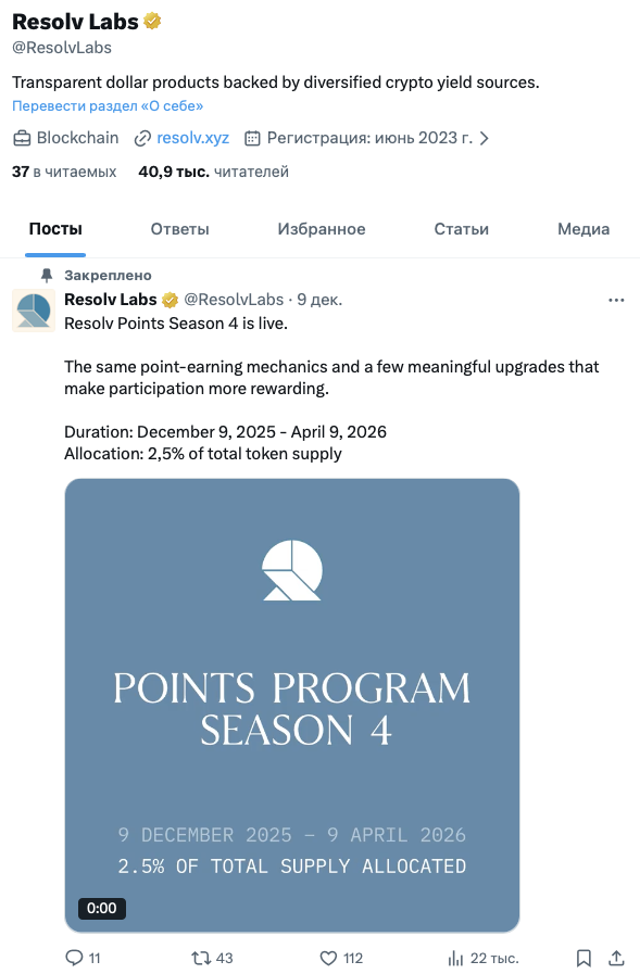 resolv coin resolv coin