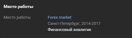 роман воронов трейдер аналитик отзывы санкт петербург роман воронов трейдер аналитик отзывы санкт петербург