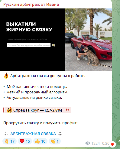 Русский арбитраж от Ивана Русский арбитраж от Ивана
