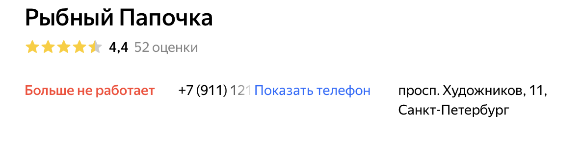 рыбный папочка рыбный папочка