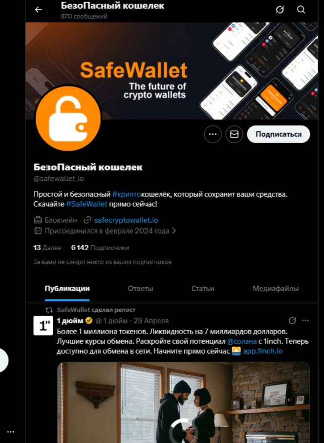 Safe Wallet Safe Wallet