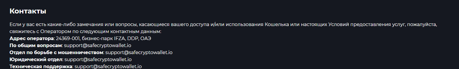 Safecryptowallet Io отзывы Safecryptowallet Io отзывы