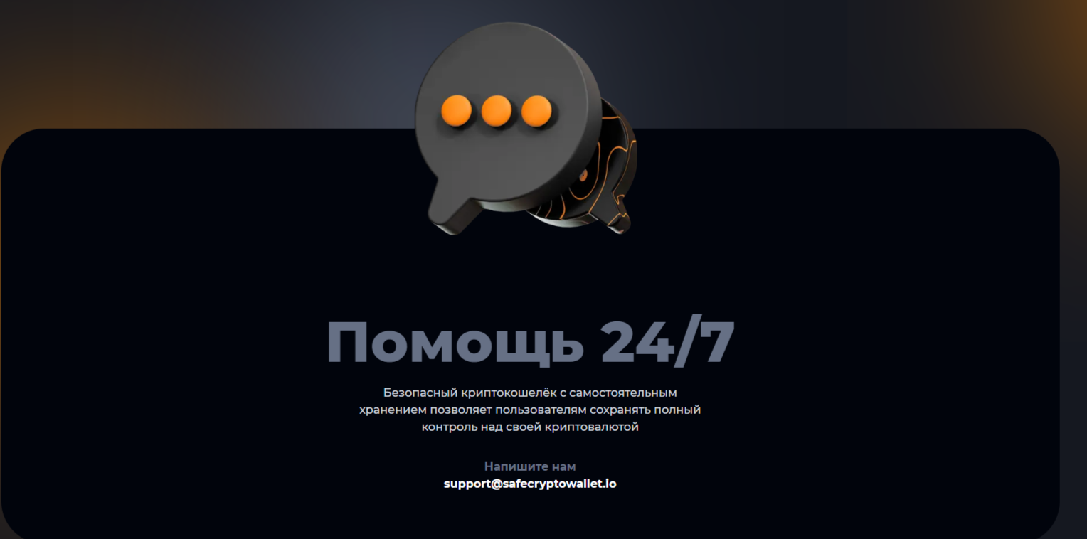 Safewallet криптокошелек Safewallet криптокошелек