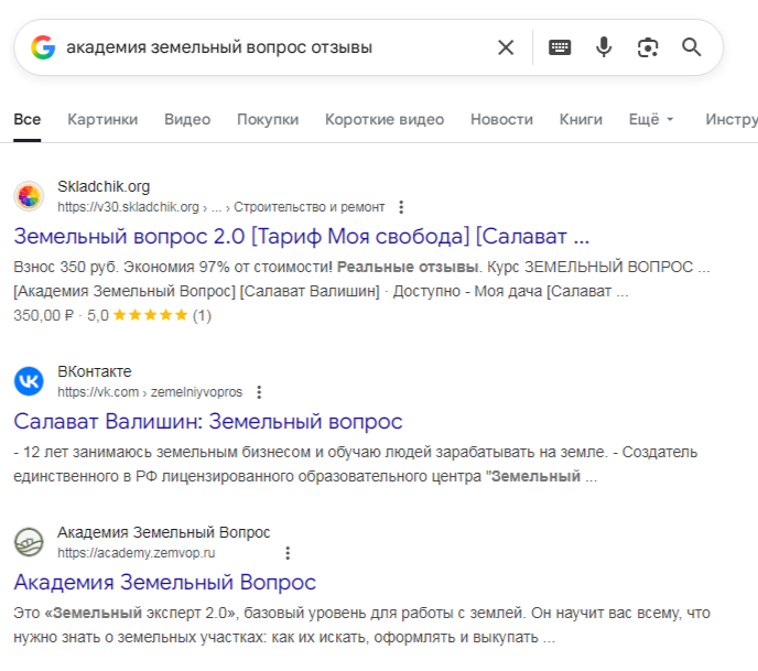 салават валишин отзывы о курсах салават валишин отзывы о курсах