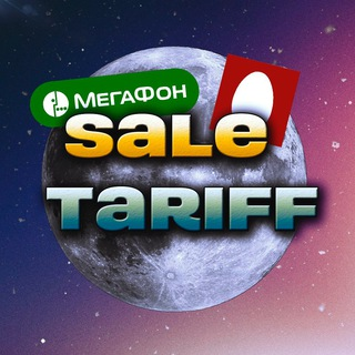 Saletarif