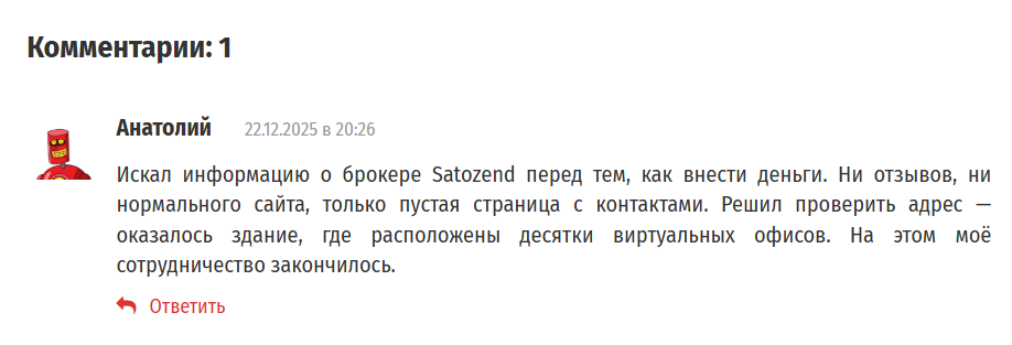 satoz nd отзывы satoz nd отзывы