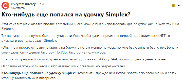 simplex by nuvei отзывы simplex by nuvei отзывы