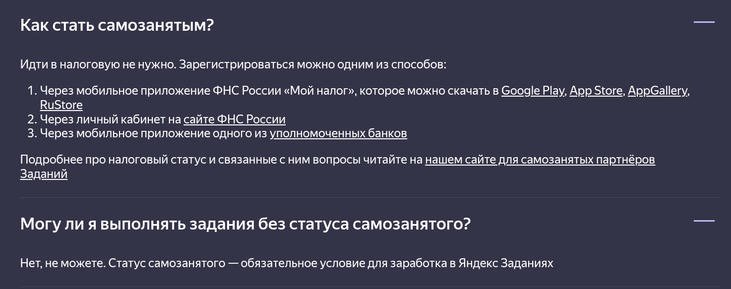 со скольки лет можно работать яндекс задания со скольки лет можно работать яндекс задания
