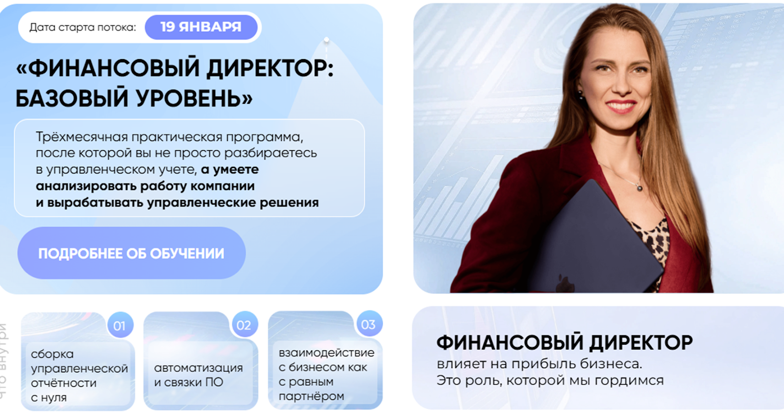софья бурцева финансовый директор отзывы софья бурцева финансовый директор отзывы