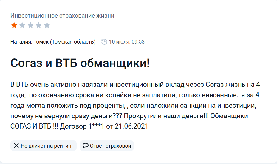 согаз страхование жизни фиксированный доход согаз страхование жизни фиксированный доход