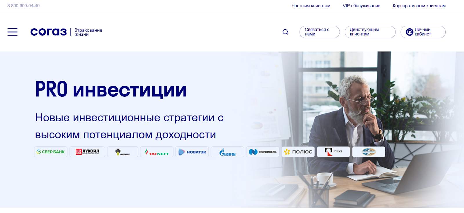 согаз жизнь страховая отзывы клиентов согаз жизнь страховая отзывы клиентов