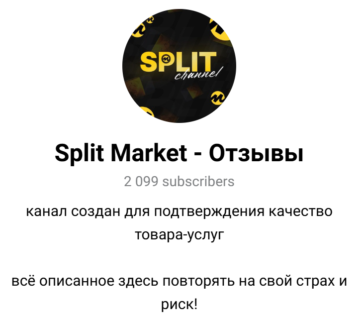 split market скам split market скам