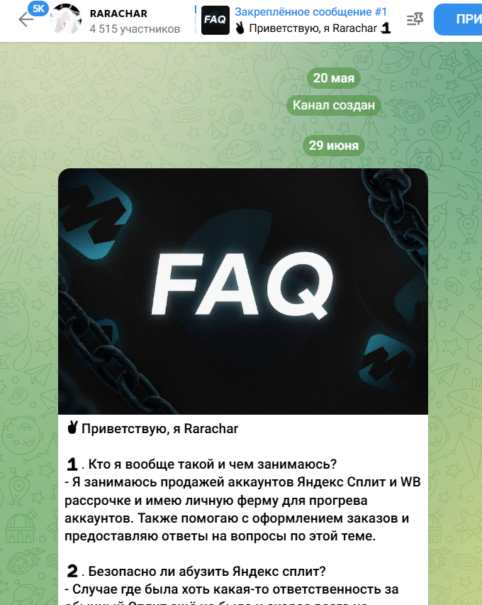 сплит маркет тг сплит маркет тг