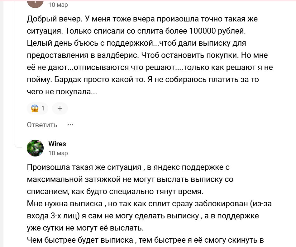 split market тг split market тг