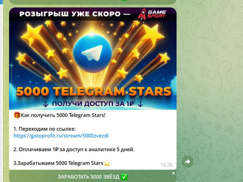stars1000tgbot обман stars1000tgbot обман