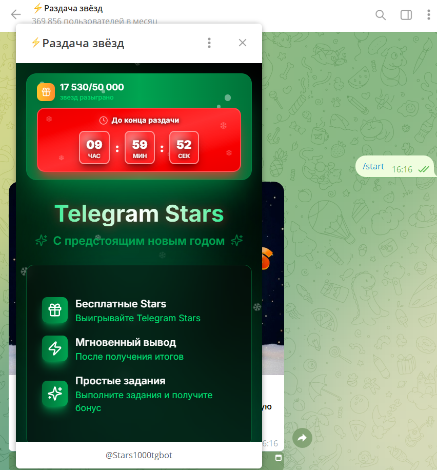stars1000tgbot скам stars1000tgbot скам