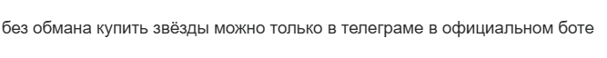 Starsgram ru Starsgram ru