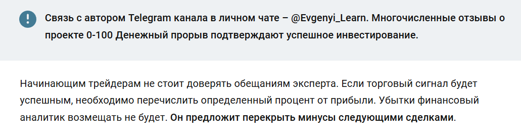 старт 0 100 денежный прорыв отзывы старт 0 100 денежный прорыв отзывы