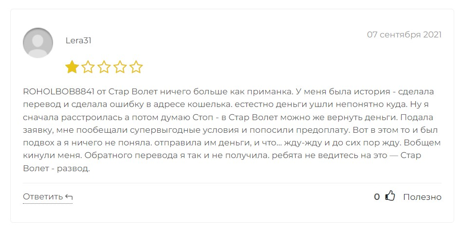 staywallet мошенники staywallet мошенники