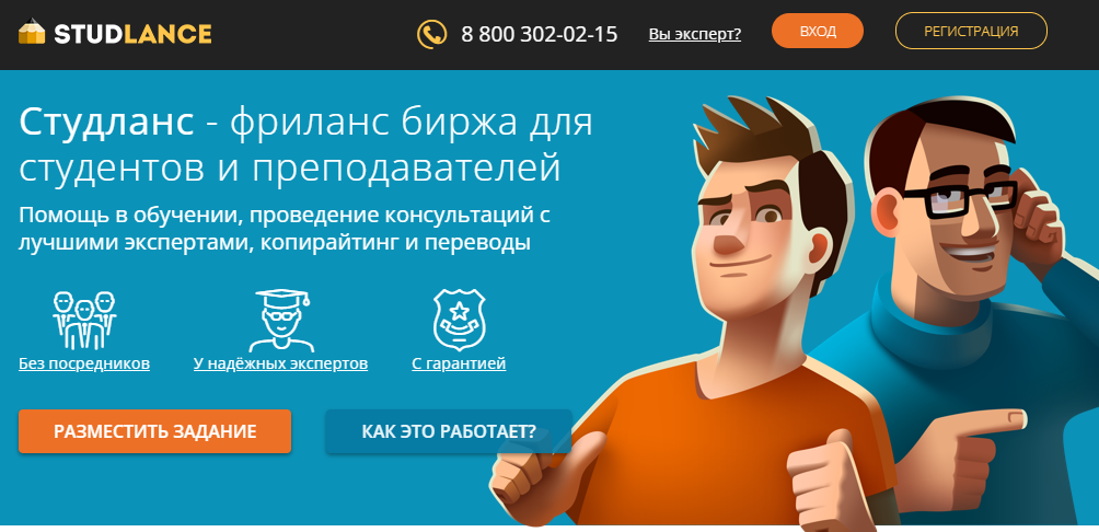 студланс студланс