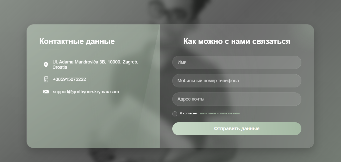 support qorthyone krymax com support qorthyone krymax com