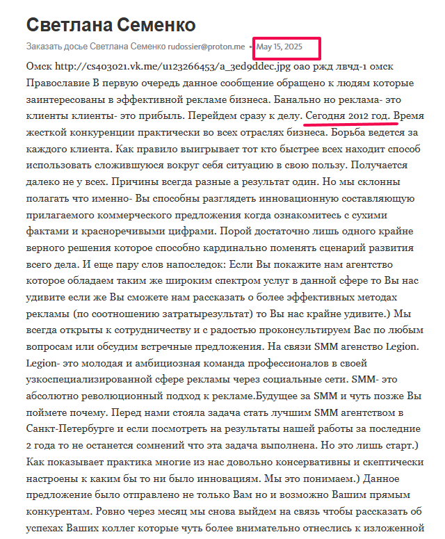 Светлана Семенко в Телеграмме отзывы Светлана Семенко в Телеграмме отзывы
