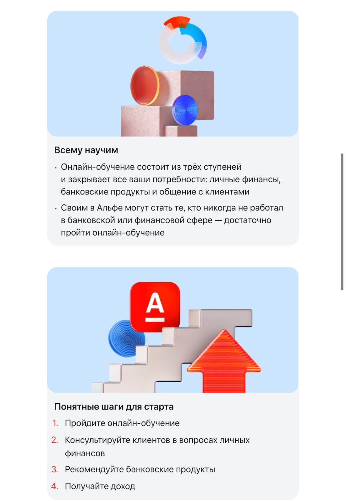 свой в альфа банке свой в альфа банке