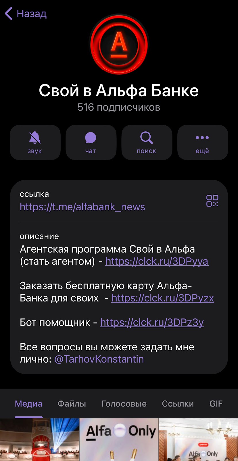 свой в альфа банке отзывы свой в альфа банке отзывы