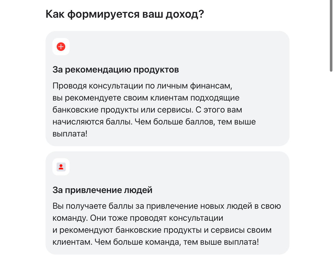 свой в альфе отзывы свой в альфе отзывы