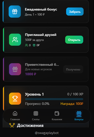 swagaplaybot swagaplaybot