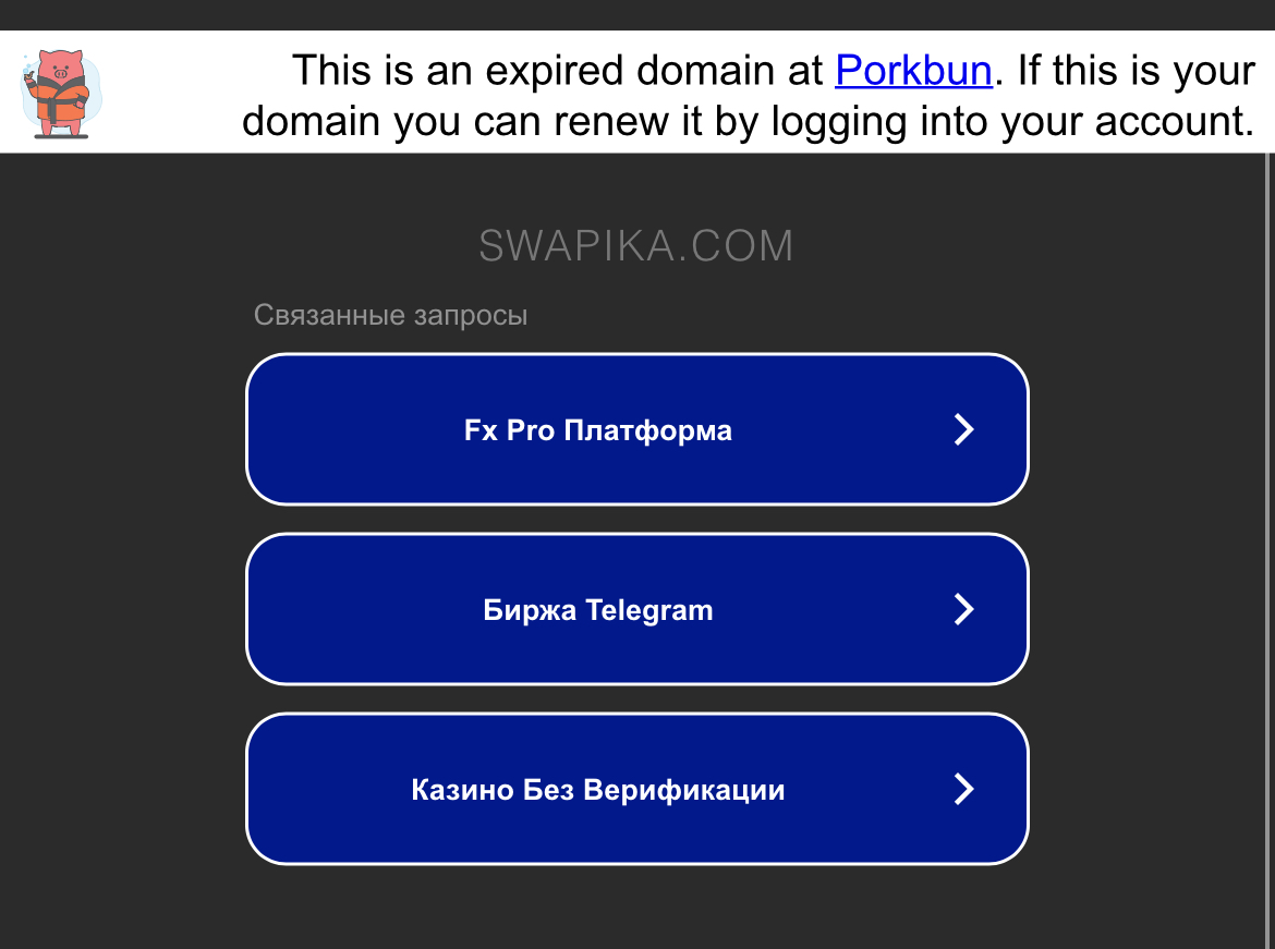 Swapika Swapika