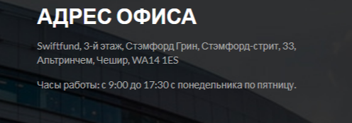 swiftfund investment отзывы swiftfund investment отзывы