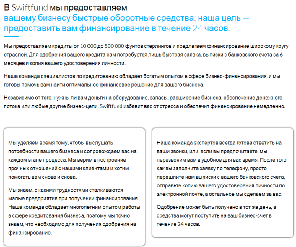 swiftfund investment отзывы swiftfund investment отзывы