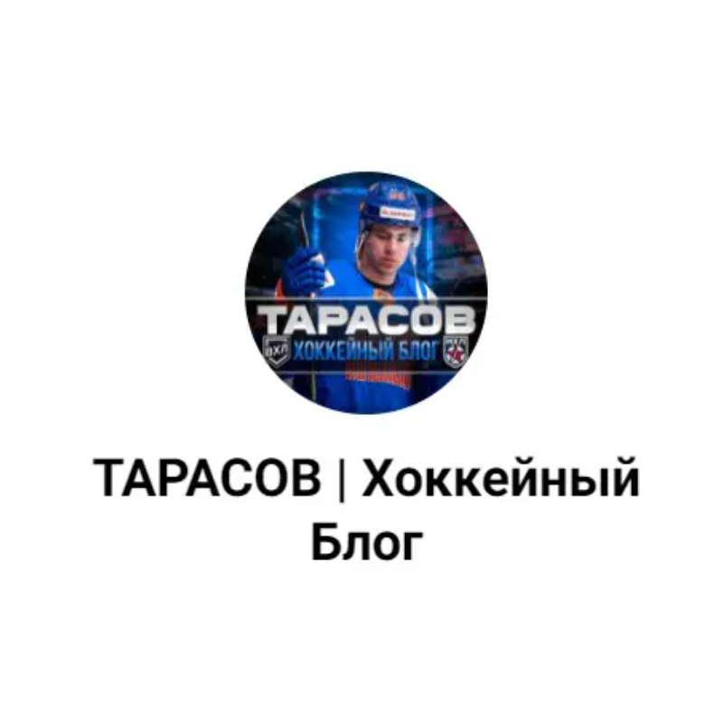 Tarasov Sema