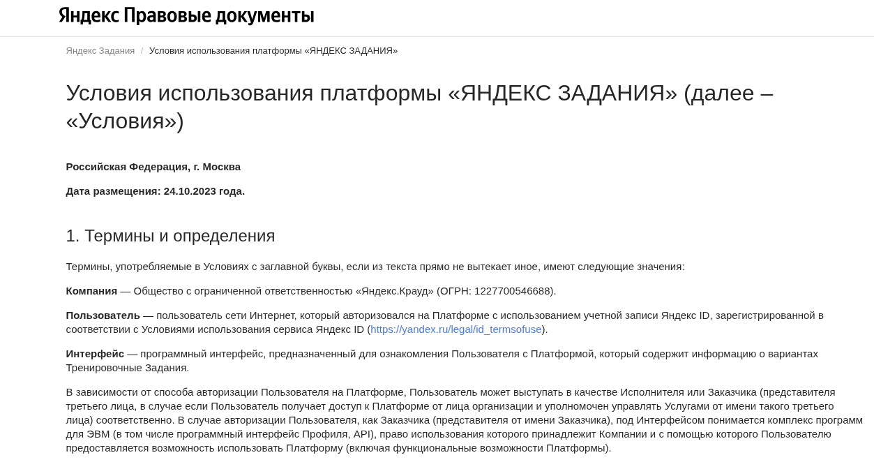 tasks yandex ru отзывы tasks yandex ru отзывы