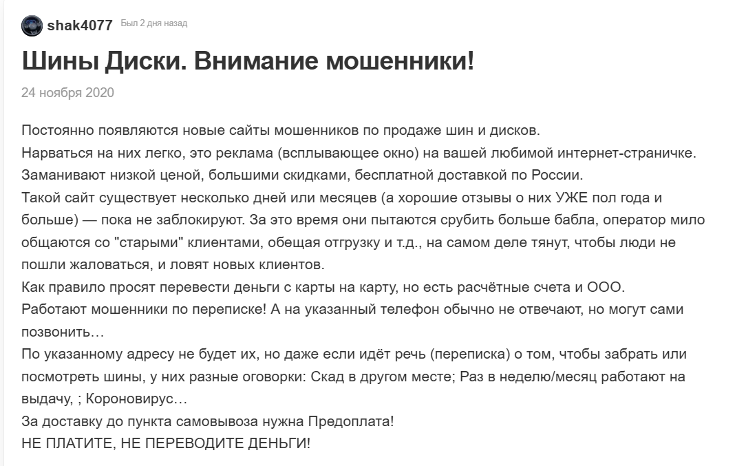 телеграмм канал диски да колеса отзывы телеграмм канал диски да колеса отзывы