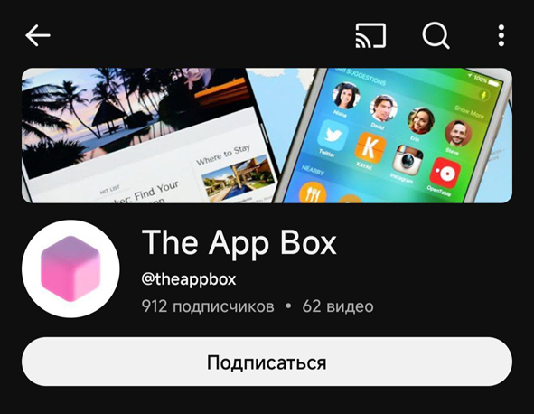 the app box отзывы тг the app box отзывы тг