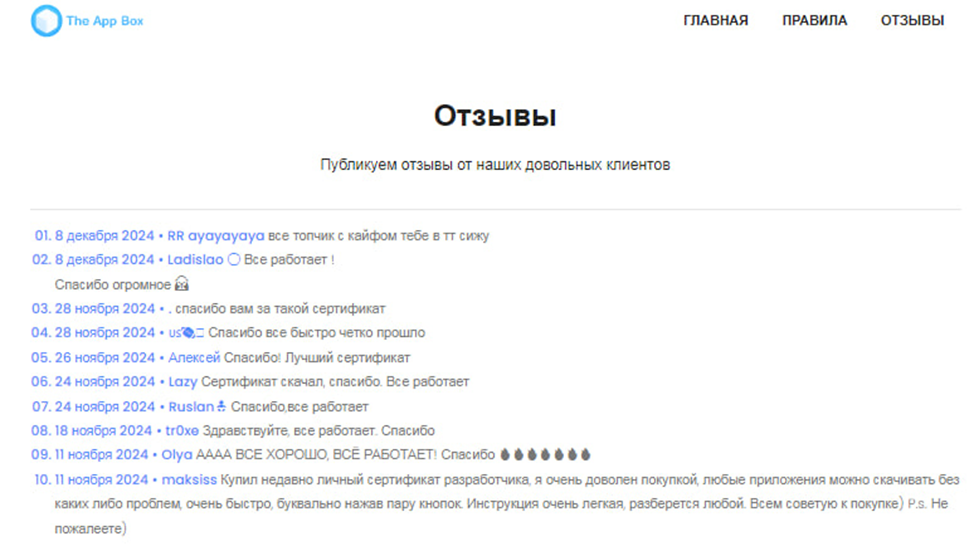 the app box скам the app box скам