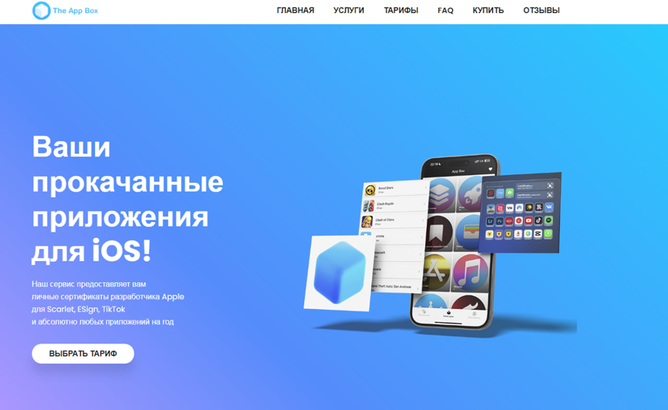 the app box telegram отзывы the app box telegram отзывы