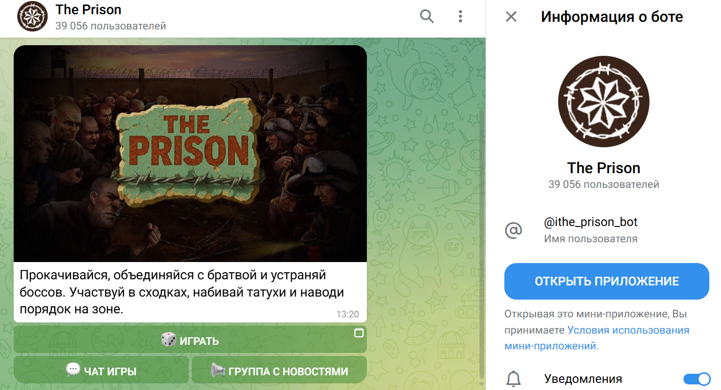 the prison телеграм the prison телеграм