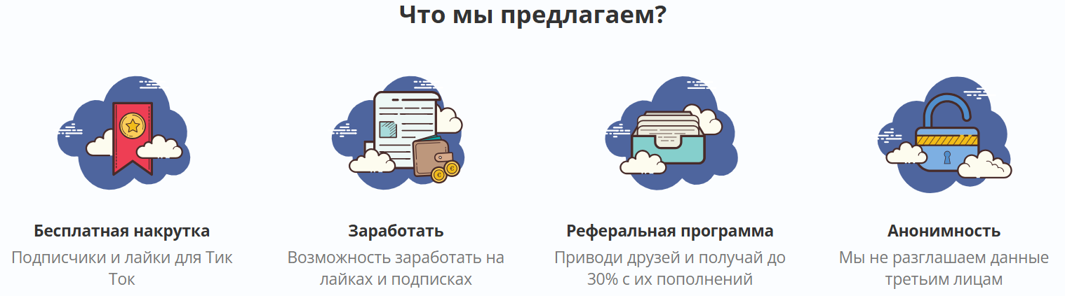 tiktop free com заработок tiktop free com заработок