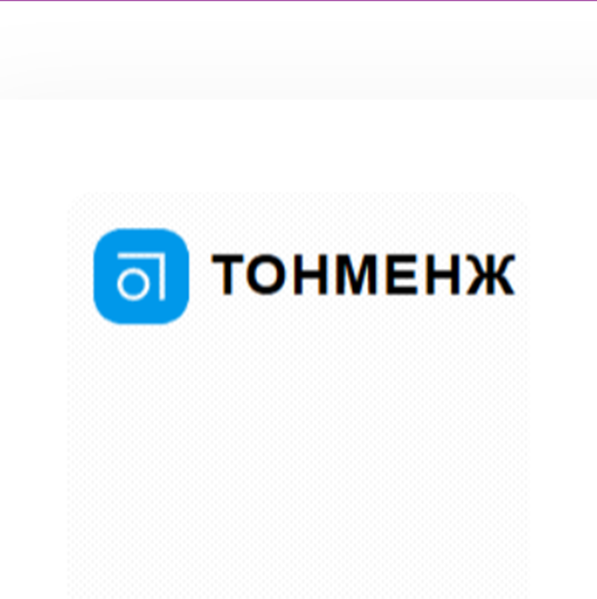 Tonchange