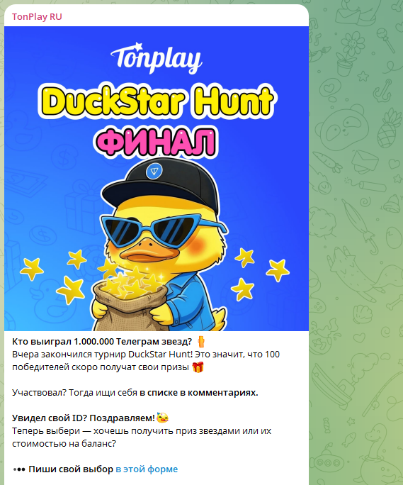 tonplay тг tonplay тг