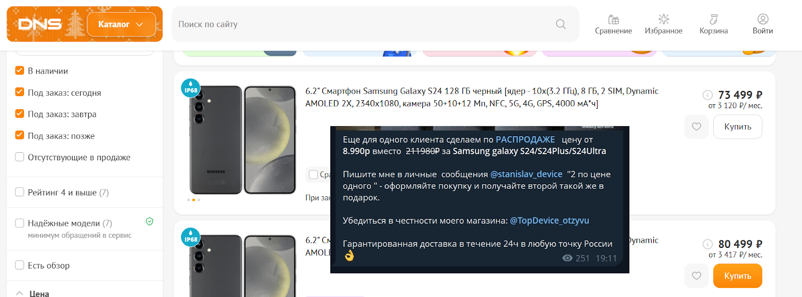 topdevice samsung отзывы topdevice samsung отзывы