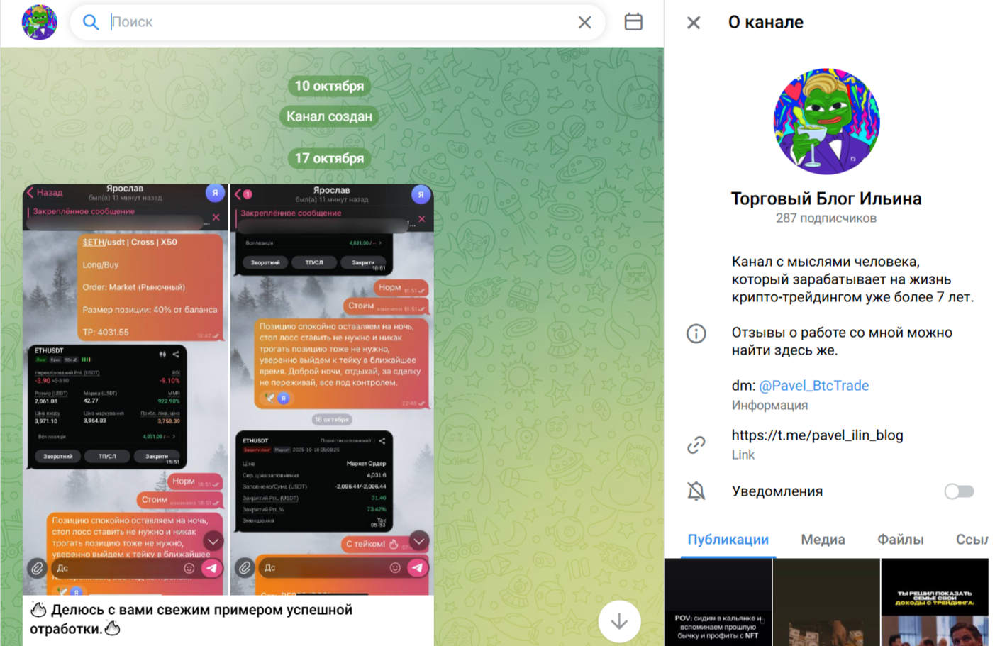 Торговый блог Ильина Телеграм Торговый блог Ильина Телеграм