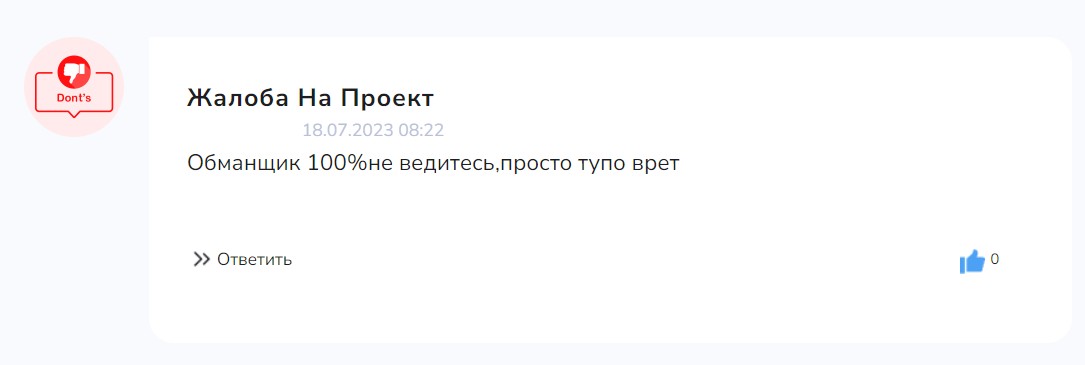 Тот Самый Хакер отзывы Тот Самый Хакер отзывы
