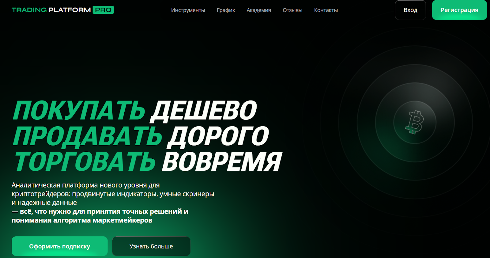 trading platform pro trading platform pro