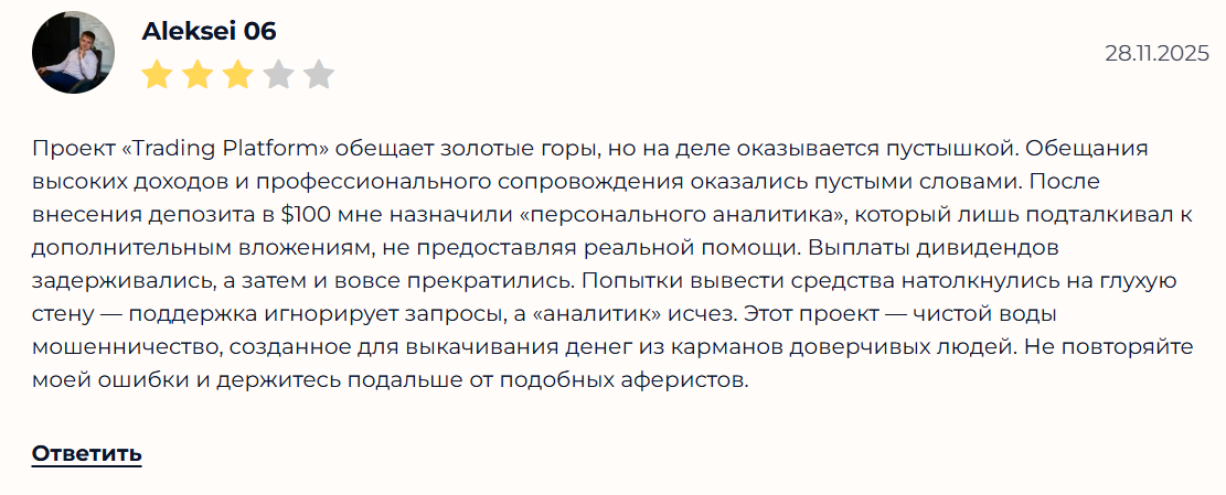 trading platform ru trading platform ru