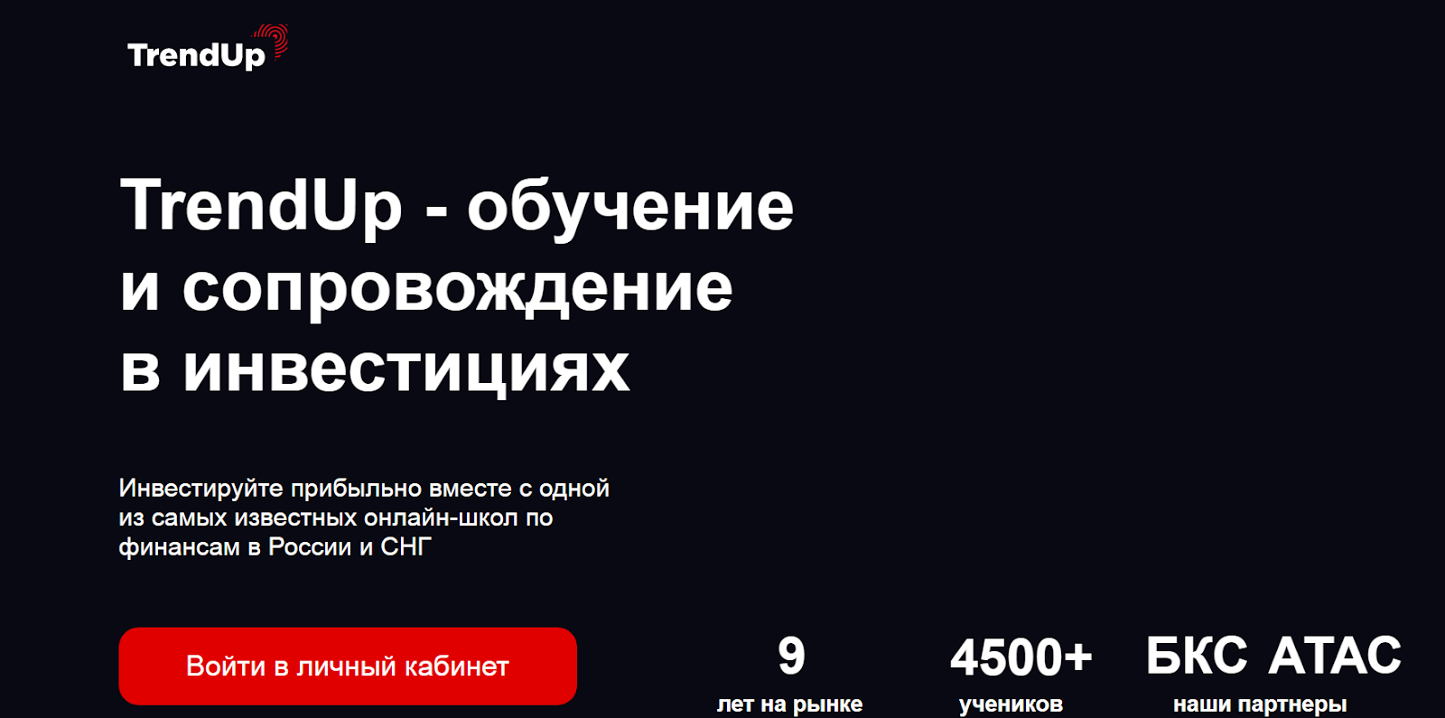 trenduplive отзывы trenduplive отзывы